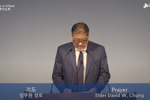 특새 기도 정우원장로