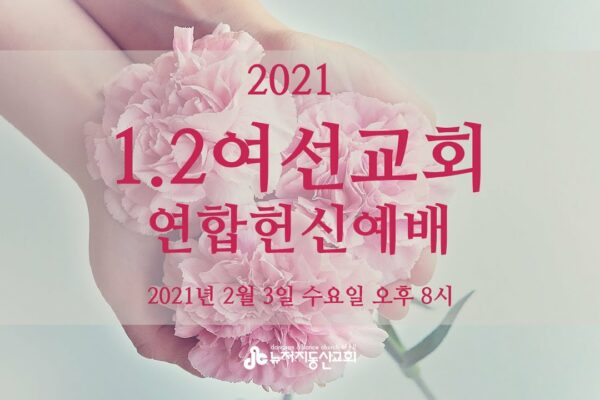 0203WW