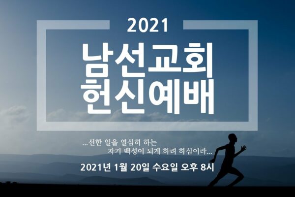 20210120