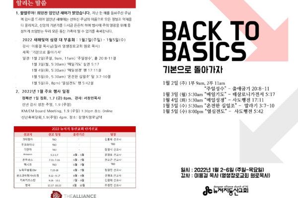 2022 신년맞이 축복성회 순서지_Page_1