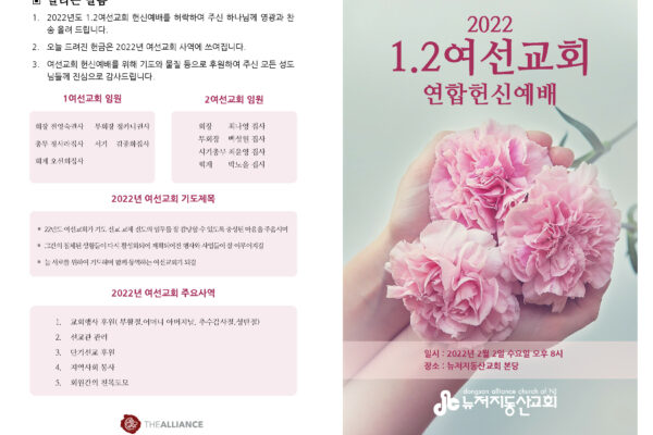 20220202 여선교회 헌신예배 순서지_Page_1