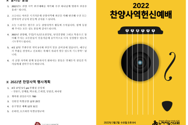 20220302 찬양사역 헌신예배 순서지_Page_1