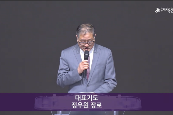 2022성금요기도정우원장로