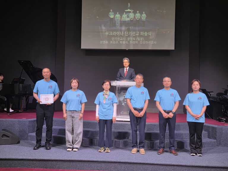 우크라이나 단기선교 파송식